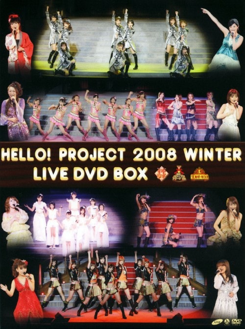 【中古】Hello!Project 2008 Winter LIVE BOX 【DVD】/モーニング娘。