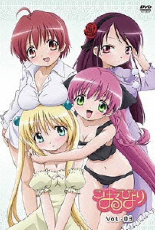 【中古】3.こはるびより (完) 【DVD】/喜多村英梨