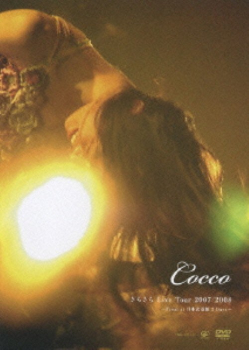 yÁzCocco^炫 Live Tour 2007/2008 Fic yDVDz^b