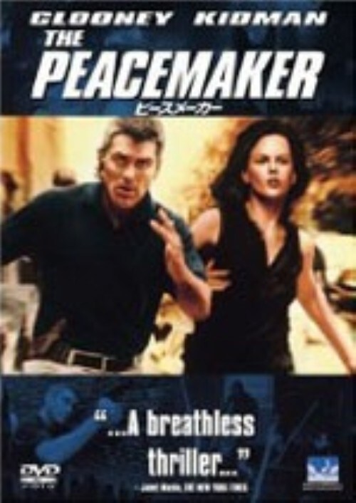 【中古】ピースメーカー 【DVD】/ジョージ・クルーニー