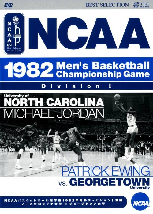 �y���ÁzNCAA�o�X�P�b�g�{�[���I�茠1982�N�j�q�c �yDVD�z