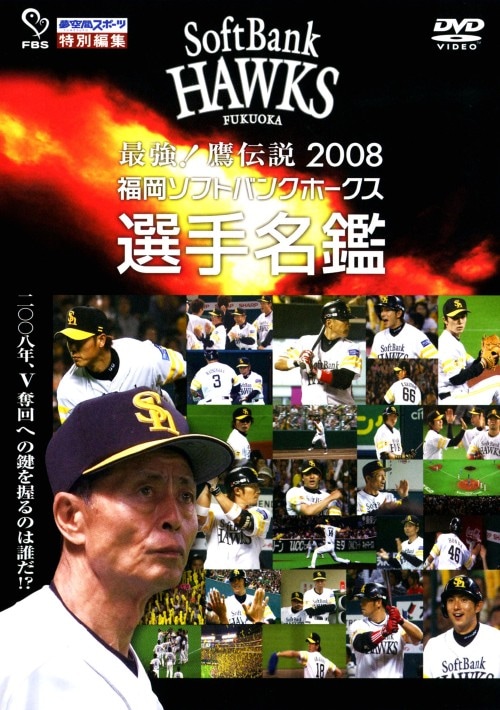 ゲオ公式通販サイト/ゲオオンラインストア【中古】最強!鷹伝説