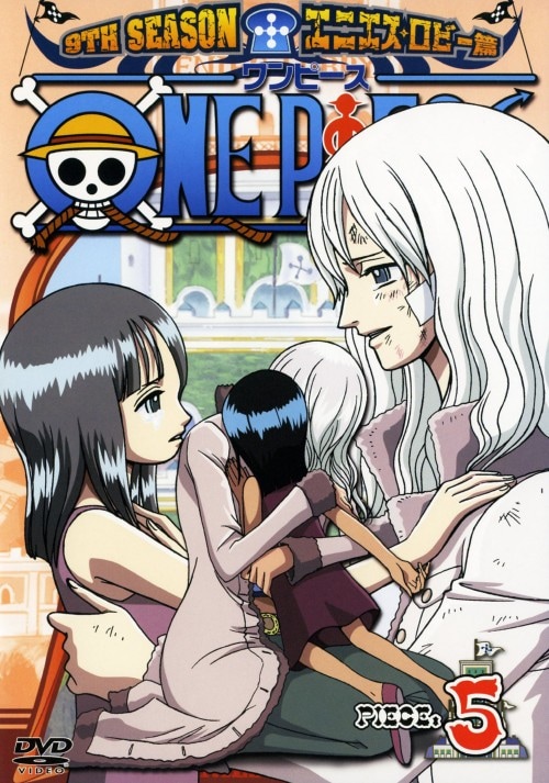 【中古】5.ワンピース 9th エニエス・ロビー篇 【DVD】/田中真弓