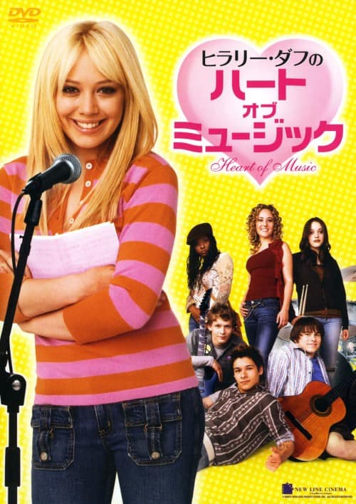 �y���Áz�q�����[�E�_�t�̃n�[�g�E�I�u�E�~���[�W�b�N �yDVD�z�^�q�����[�E�_�t