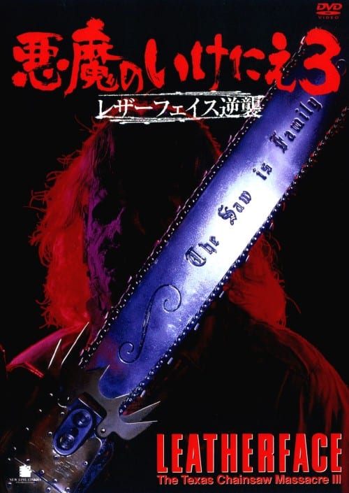 廃盤 絶版 激レア ネクロマンティック 完全版 1&2 DVDセット ネクロマンティック死の3部作Blu-ray BOX 初回限定生産