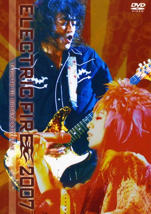 ゲオ公式通販サイト/ゲオオンラインストア【中古】ELECTRIC FIRE 2007