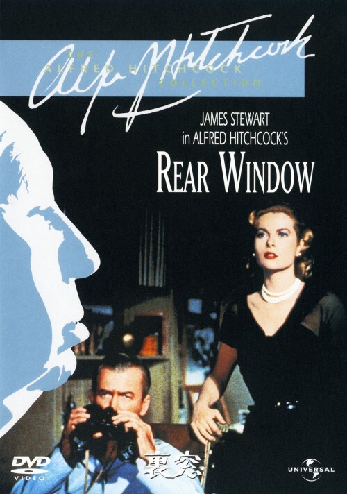 【中古】初限)裏窓 【DVD】/ジェームズ・スチュワート