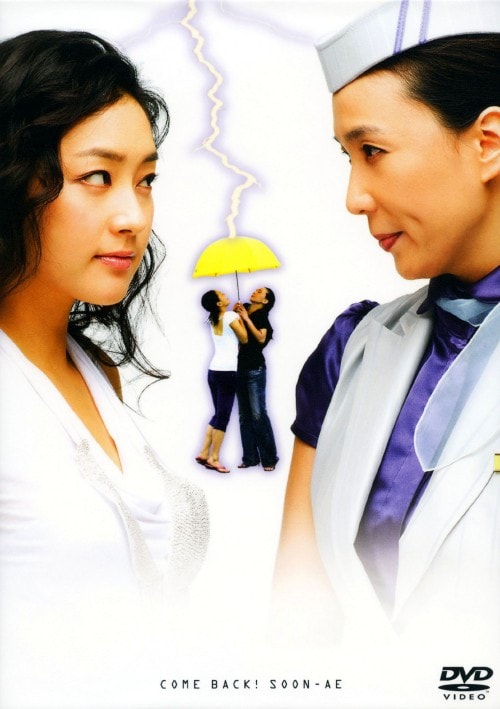 【中古】カムバック!スネさん BOX 【DVD】/シム・ヘジン