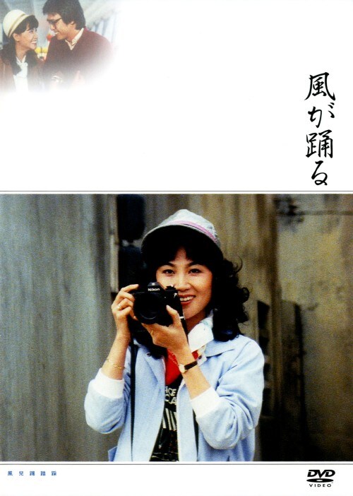 ゲオ公式通販サイト ゲオオンラインストア 中古 風が踊る Dvd ケニー ビー Dvd