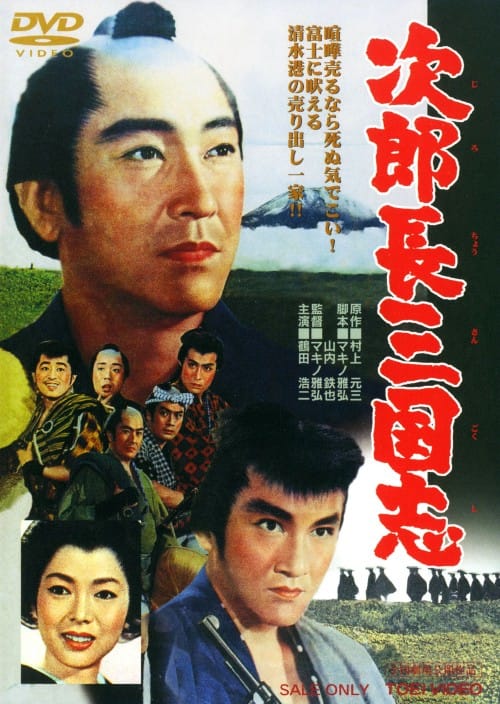 ゲオ公式通販サイト/ゲオオンラインストア【中古】七人の侍 【DVD