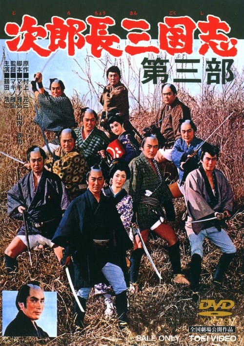 ゲオ公式通販サイト/ゲオオンラインストア【中古】柳生十兵衛 七番勝負