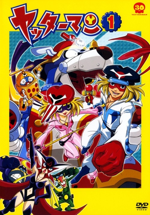 ヤッタレマン ゲオ公式通販サイト/ゲオオンラインストア【中古】16