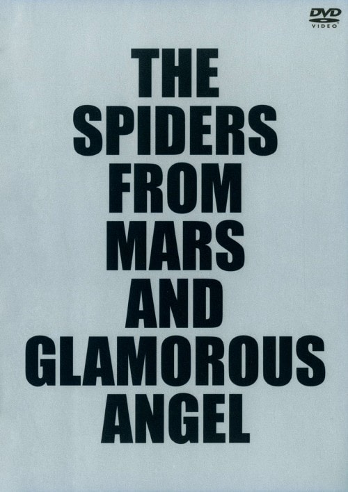 【中古】THE SPIDERS FROM MARS AND GLAMOROUS AN…【DVD】/山崎樹範