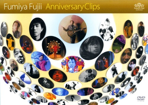 【中古】FUMIYA FUJII Anniversary Clips 【DVD】/藤井フミヤ