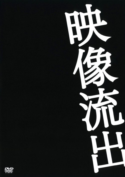 【中古】関口さん2 万田兄弟 秘 ファイル 【DVD】/万田三兄弟