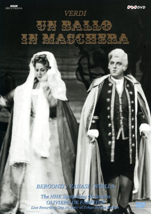 【中古】ヴェルディ:歌劇 「仮面舞踏会」 3幕6場 【DVD】/カルロ・ベルゴンツィ