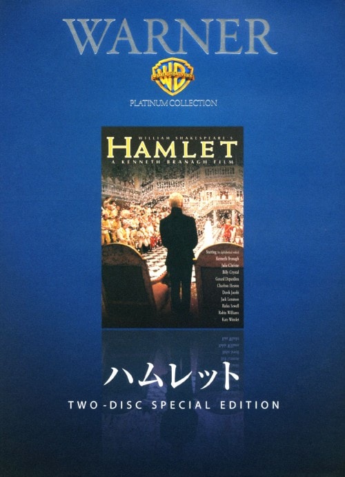 【中古】ハムレット (1996) 【DVD】/ケネス・ブラナー