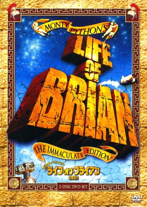 ゲオ公式通販サイト/ゲオオンラインストア【中古】空飛ぶモンティ