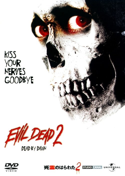 ゲオ公式通販サイト/ゲオオンラインストア【中古】初限）2．死霊の