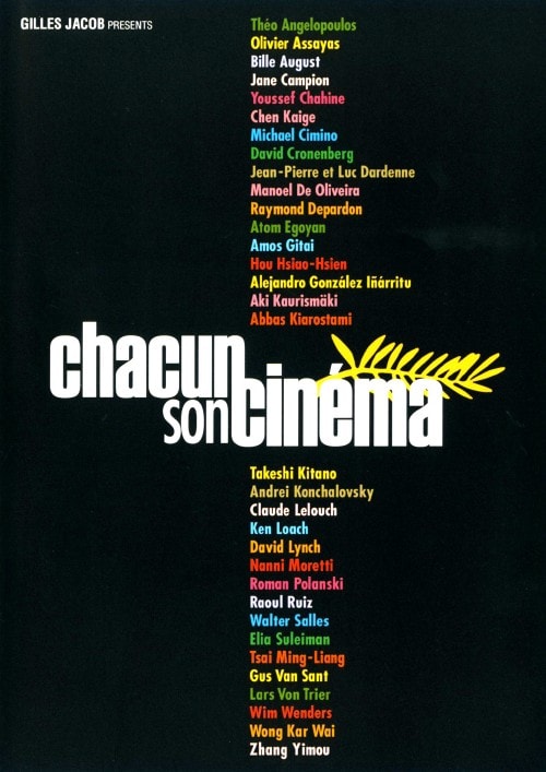 【中古】それぞれのシネマ カンヌ国際映画祭… 【DVD】