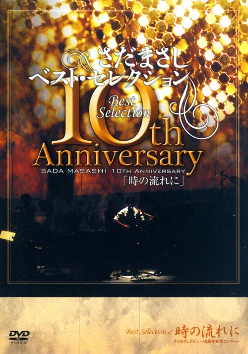 yÁz܂10thAnniversaryEEE yDVDz^܂