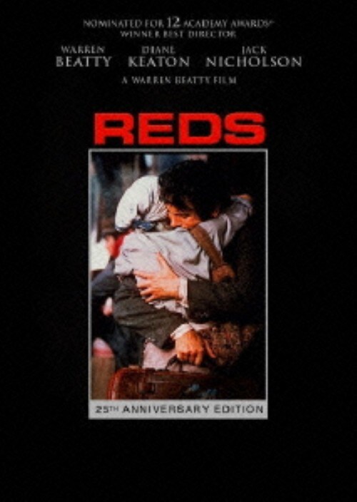 【中古】レッズ 劇場公開25周年 SP コレクターズ・ED 【DVD】/ウォーレン・ベイティ