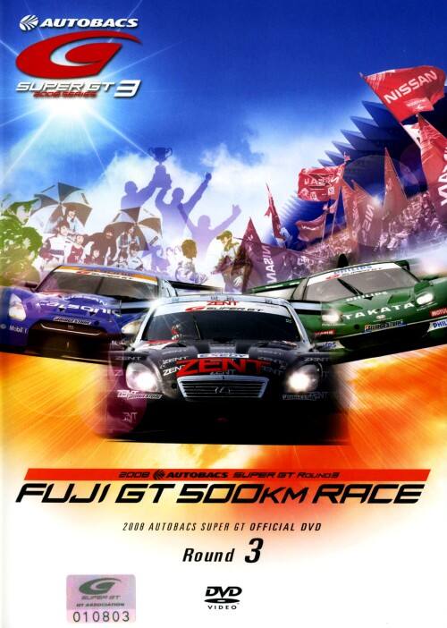 ゲオ公式通販サイト/ゲオオンラインストア【中古】3．SUPER GT