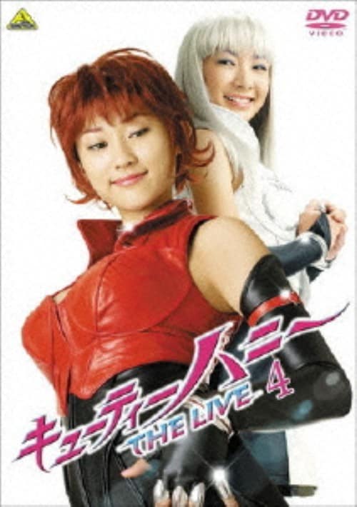 ゲオ公式通販サイト/ゲオオンラインストア【中古】4．キューティー