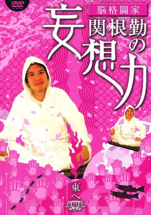 yÁz֍΂̖ϑz  yDVDz^֍