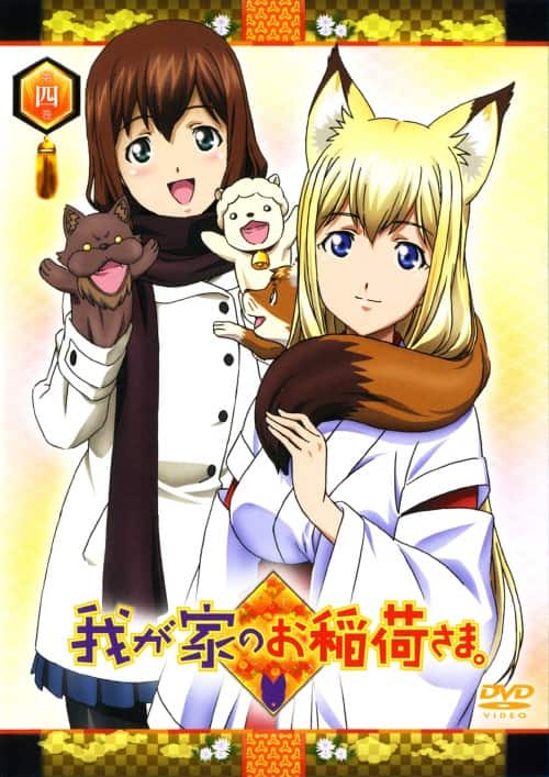 ゲオ公式通販サイト/ゲオオンラインストア【中古】初限）4．我が家の