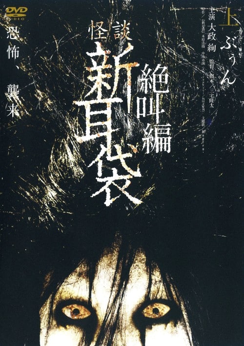 ゲオ公式通販サイト/ゲオオンラインストア【中古】1．幽霊より怖い話