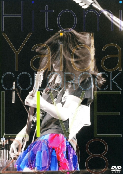 【中古】COLOROCK LIVE 2008 【DVD】/矢井田瞳