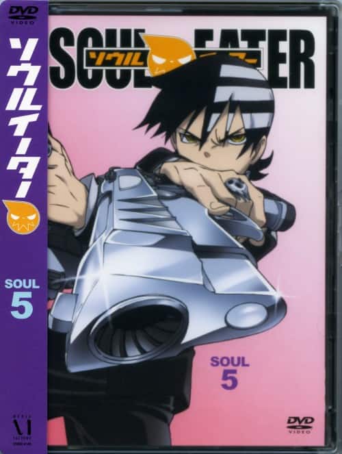 ゲオ公式通販サイト/ゲオオンラインストア【中古】5．ソウルイーター