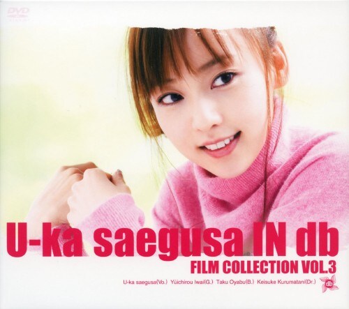 【中古】3.U-ka saegusa IN db FILM COLLECTION 【DVD】/三枝夕夏 IN db