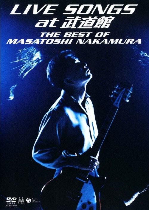【中古】LIVE SONGS at 武道館〜THE BEST OF MASA… 【DVD】/中村雅俊