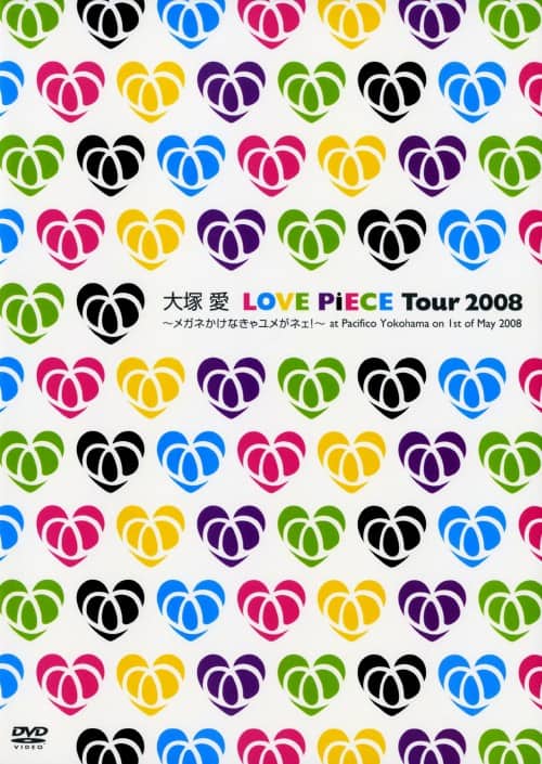 【中古】大塚愛/LOVE PiECE Tour 2008 メガネかけ… 【DVD】/大塚愛