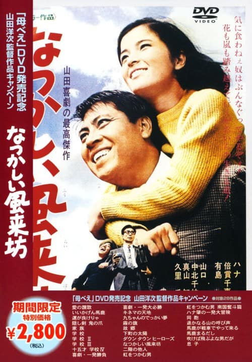 �y���Áz�����j�Ȃ����������V �yDVD�z�^�n�i��