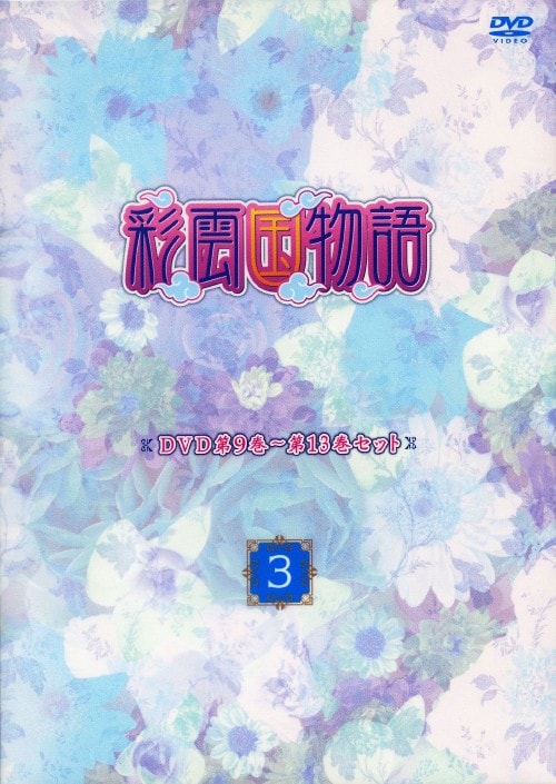 ぼくの地球を守って 初回版 全4巻セットDVD 駿河屋 -<中古>ぼくの地球を守って 初回版 全4巻セット（OVA）