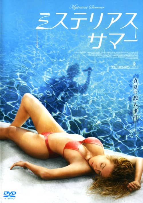 �y���Áz�~�X�e���A�X�E�T�}�[ �yDVD�z�^�J�[���E�X�e�C���[