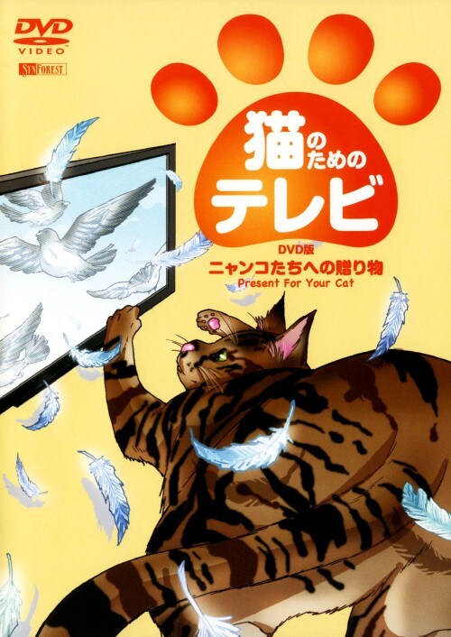 yÁzL̂߂̃er jRւ̑蕨 yDVDz