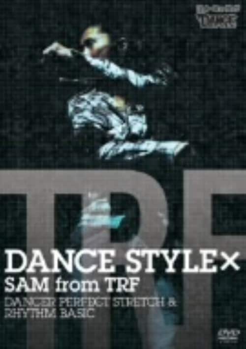 �y���ÁzDANCE STYLE×SAM from TRF DANCER PERFE�c�yDVD�z�^�r�`�l�i�s�q�e�j