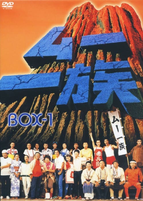 �y���Áz�P�D���[�ꑰ BOX �yDVD�z�^�n�Ӕ����q