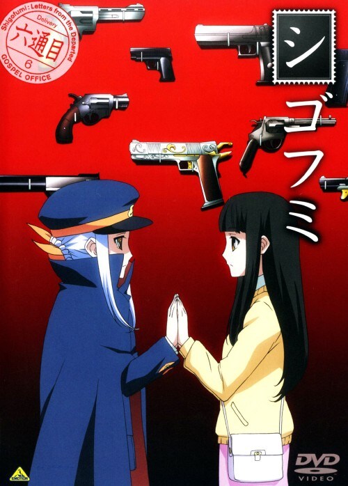 【中古】6.シゴフミ 【DVD】/植田佳奈