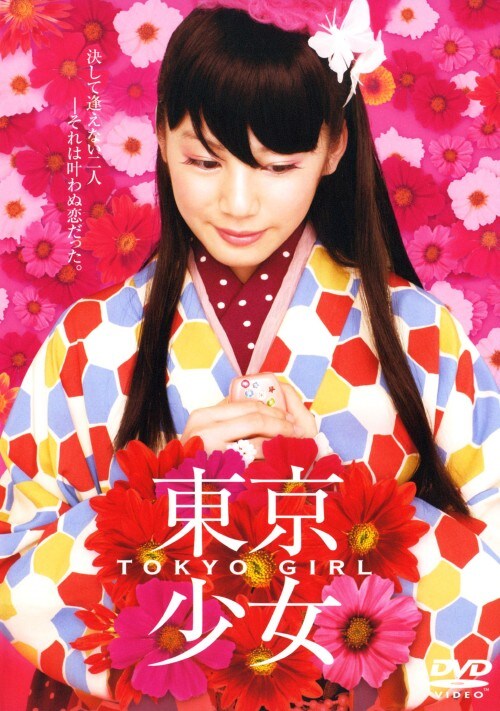 ハナ 中古】東京全力少女 DVD-BOX(ゲオ公式通販サイト/ゲオ