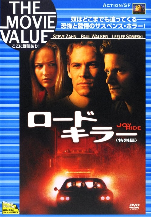 13日の金曜日ジェイソンの命日DVD 日本語吹き替えあり 13日の金曜日ジェイソンの命日DVD 日本語吹き替えあり レトロ