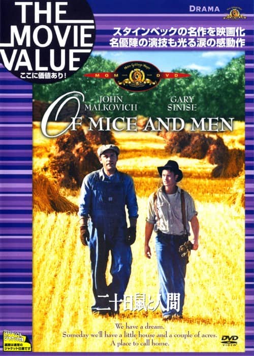 【中古】二十日鼠と人間 【DVD】/ジョン・マルコビッチ