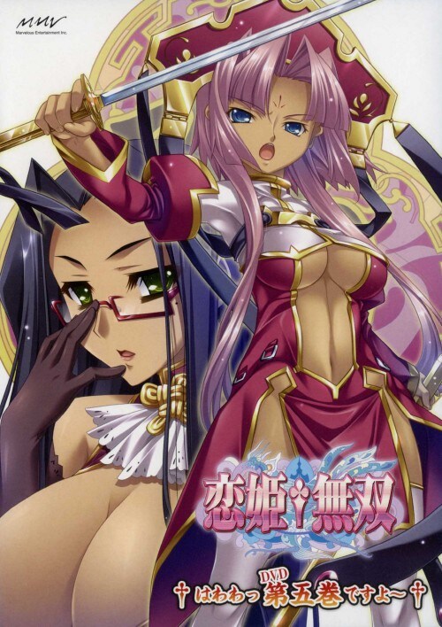 【中古】初限)5.恋姫無双 【DVD】/黒河奈美