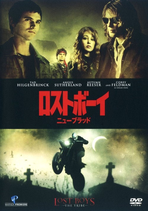 ゲオ公式通販サイト/ゲオオンラインストア【中古】ロストボーイ