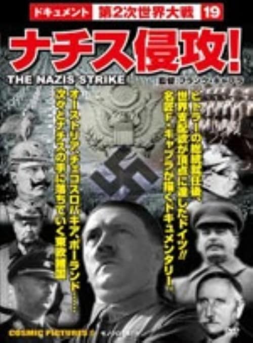 ゲオ公式通販サイト/ゲオオンラインストア【中古】19．第2次世界大戦