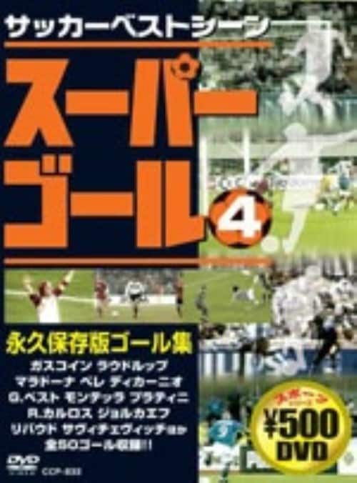 ゲオ公式通販サイト/ゲオオンラインストア【中古】FIFAワールド